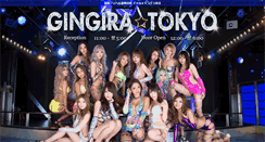 Desktop Screenshot of gingira.jp